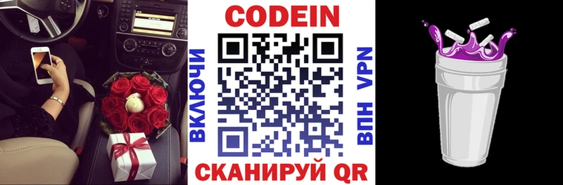 мориарти официальный сайт Цоци-Юрт Codein напиток Lean (лин)