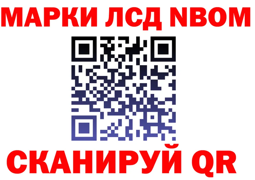 Марки N-bome 1500мкг ССЫЛКА даркнет omg Цоци-Юрт
